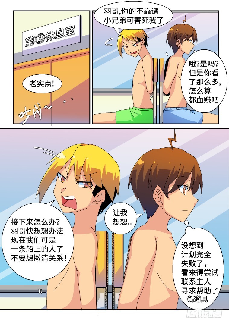 56.兴趣使然的绅士-第57话