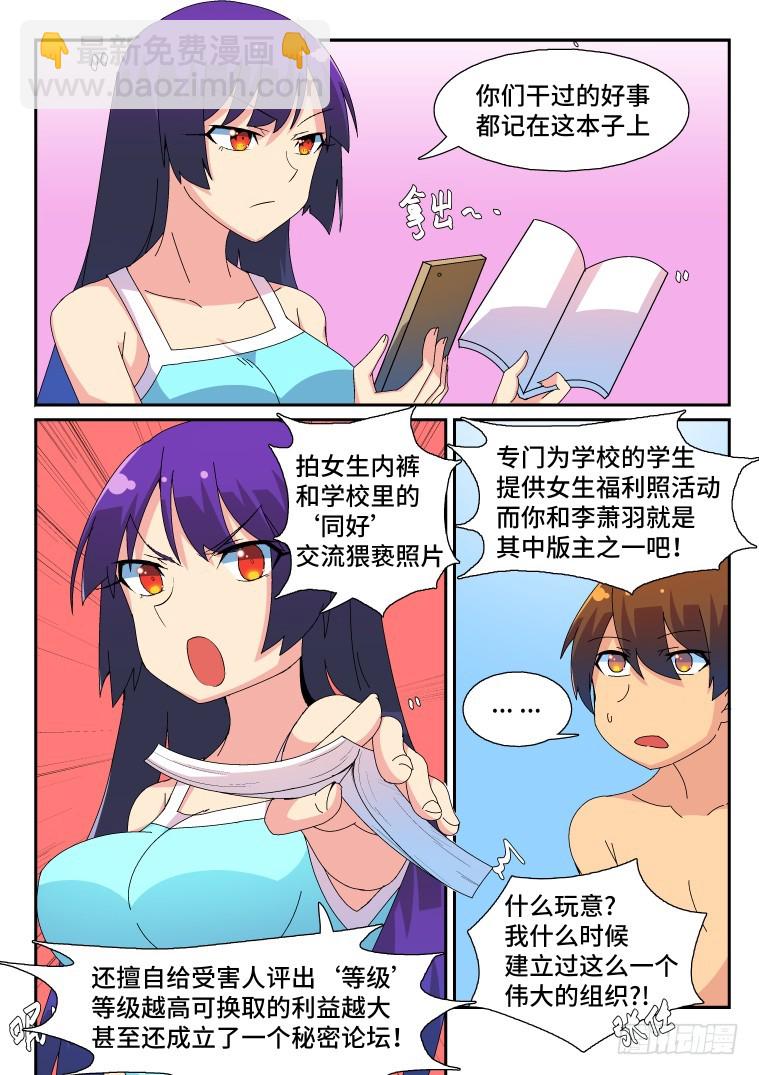 56.兴趣使然的绅士-第57话
