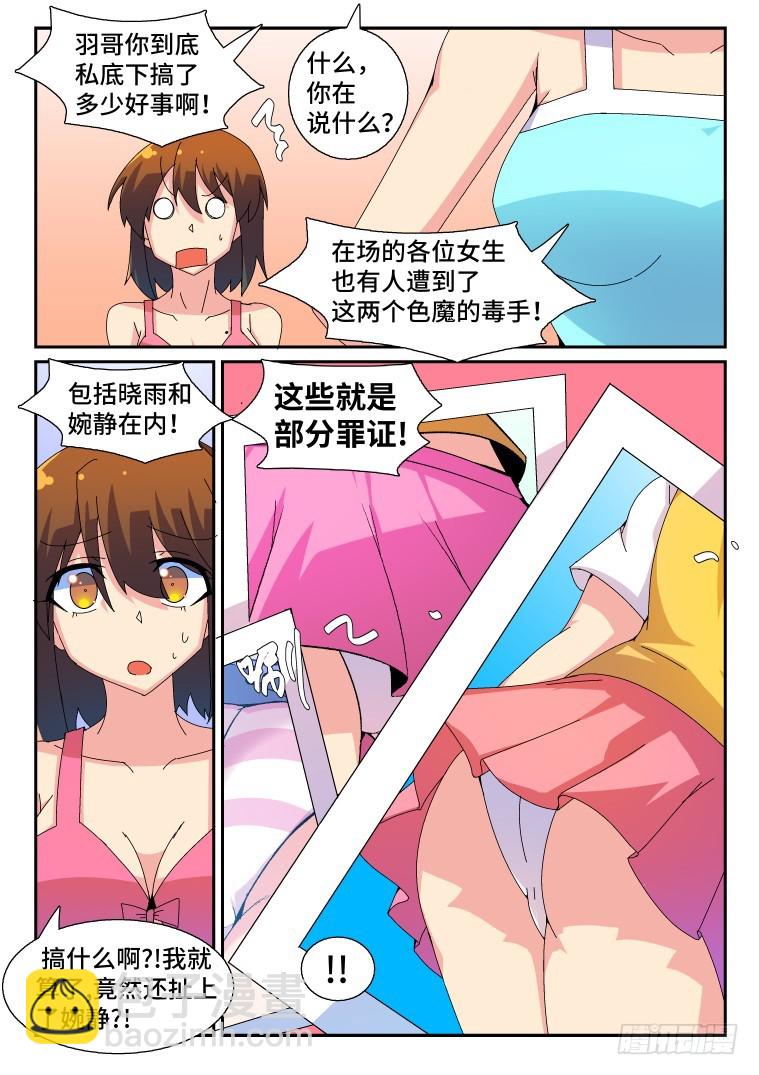 56.兴趣使然的绅士-第57话
