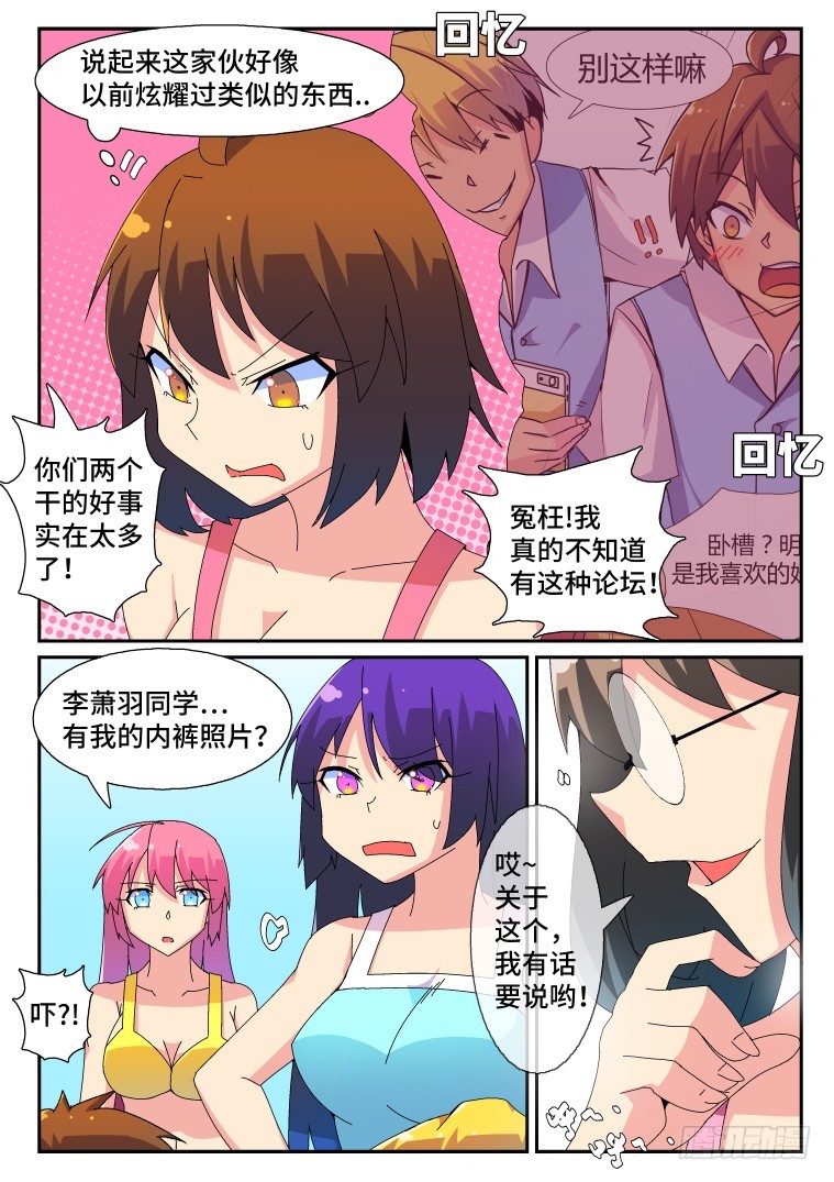 56.兴趣使然的绅士-第57话