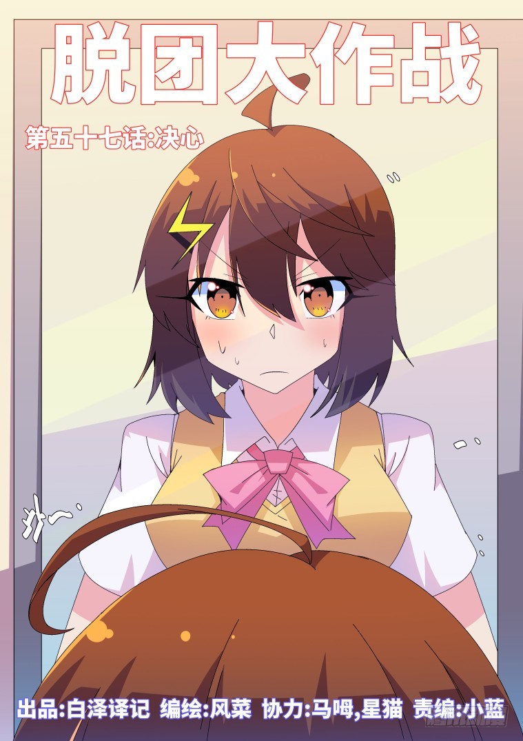 58.决心-第59话
