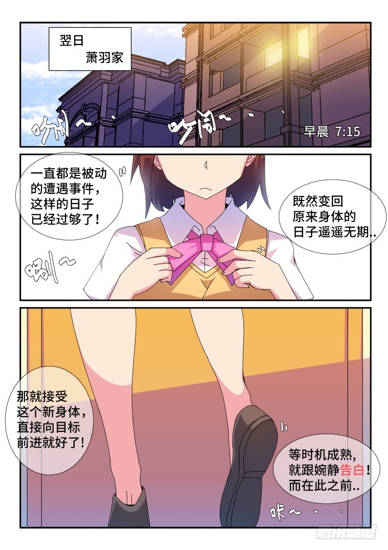 58.决心-第59话