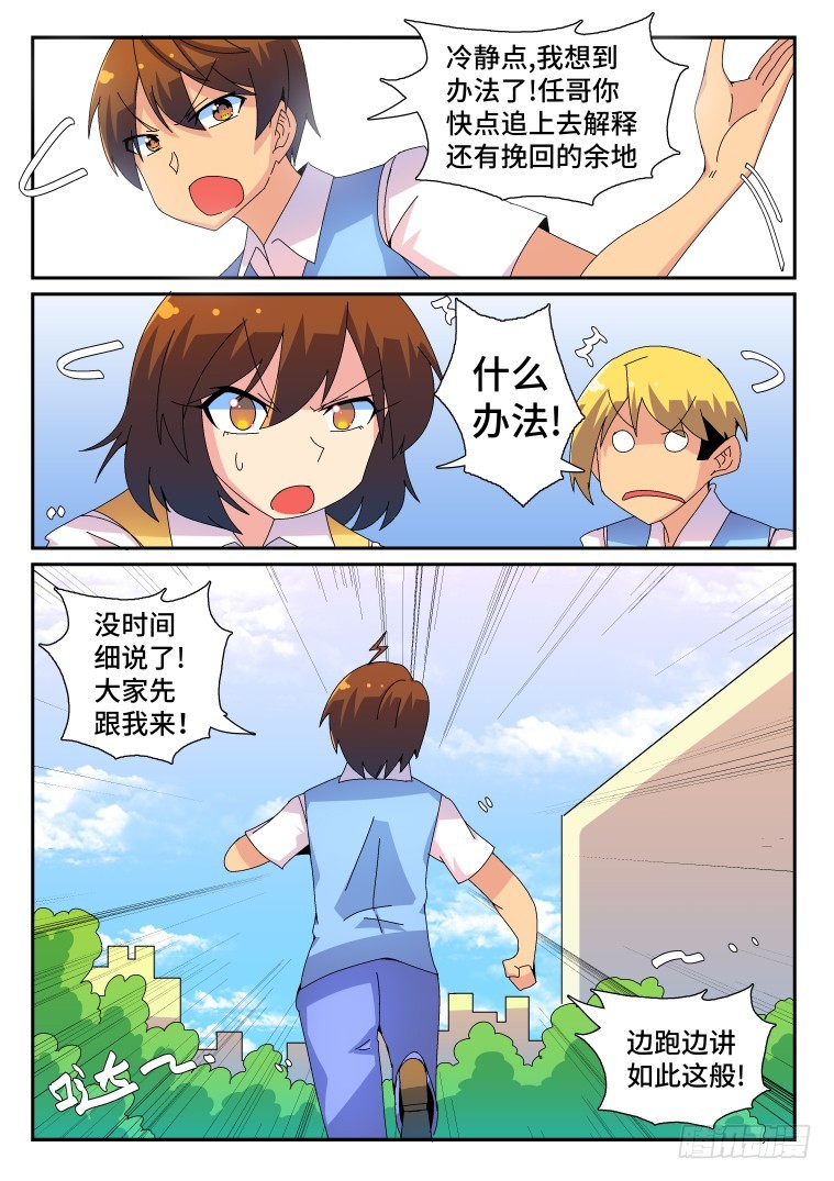 58.决心-第59话