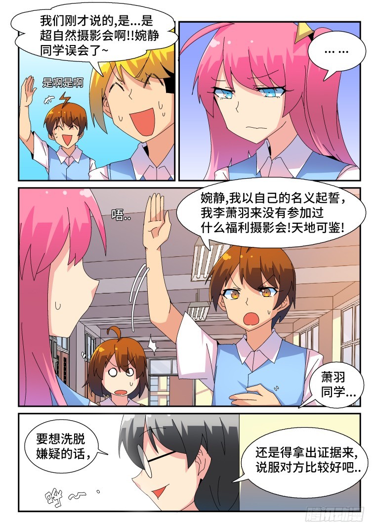 58.决心-第59话