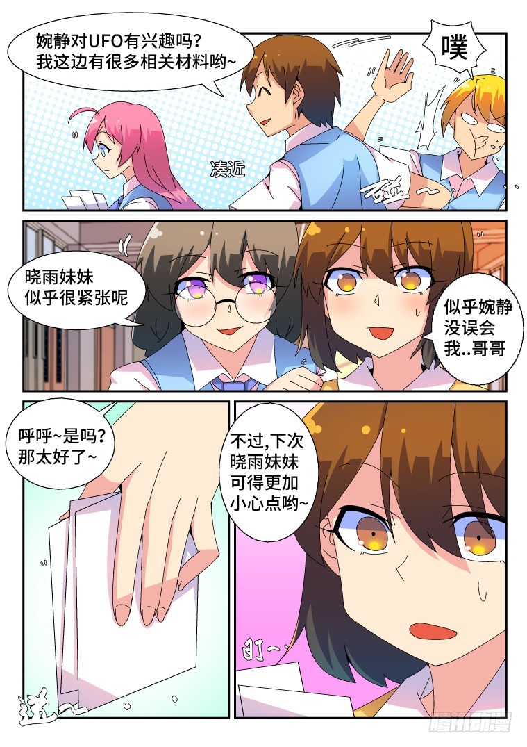 58.决心-第59话