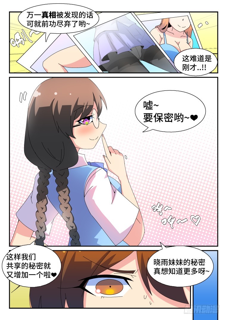 58.决心-第59话