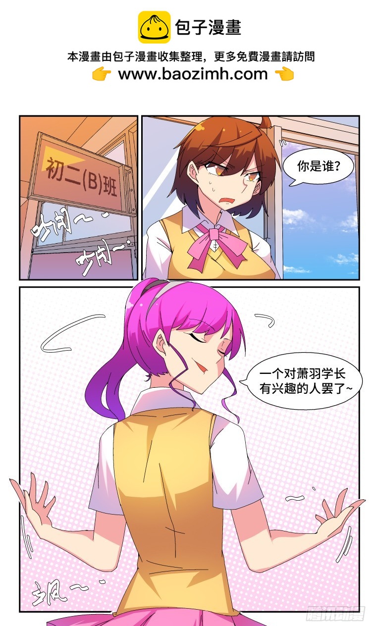 60.不速之客？（中）-第61话