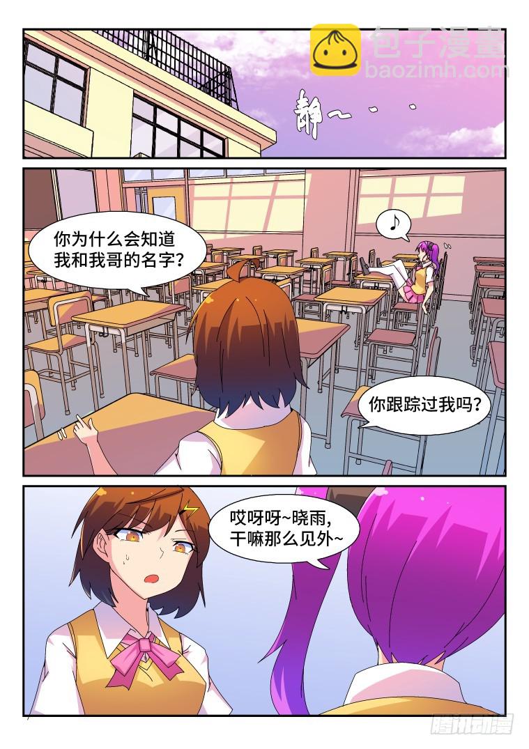 60.不速之客？（中）-第61话