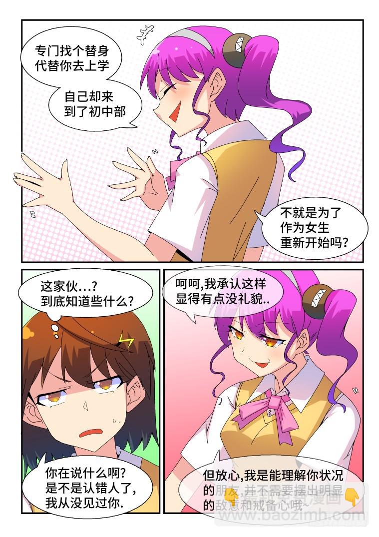 60.不速之客？（中）-第61话