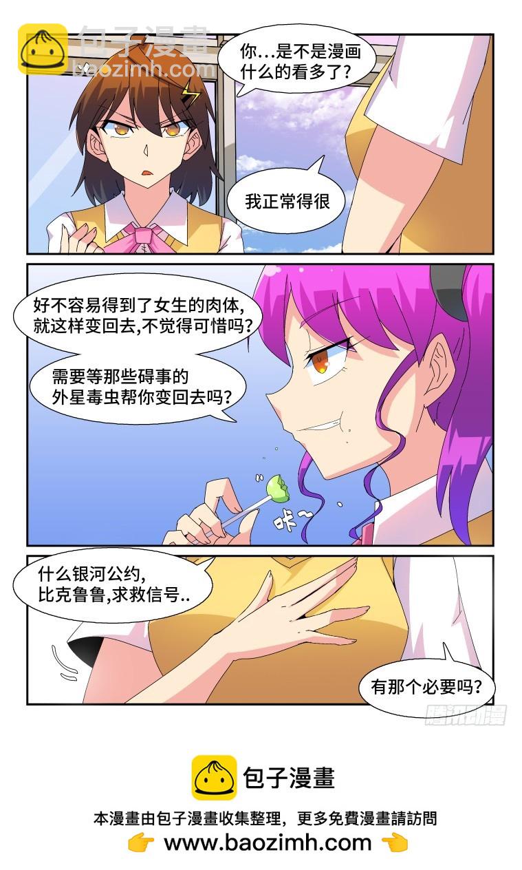 60.不速之客？（中）-第61话