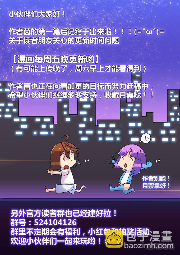 7.成为我的奴隶吧！-第7话