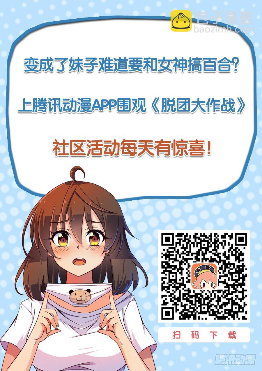 7.成为我的奴隶吧！-第7话