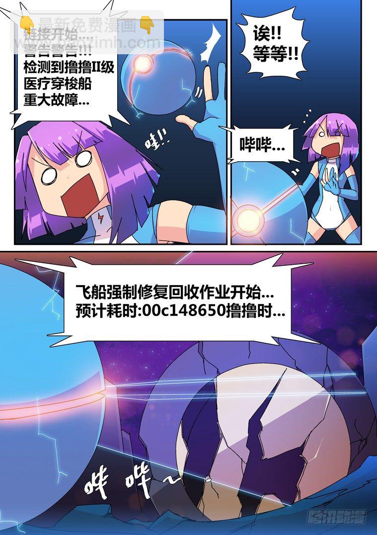 7.成为我的奴隶吧！-第7话