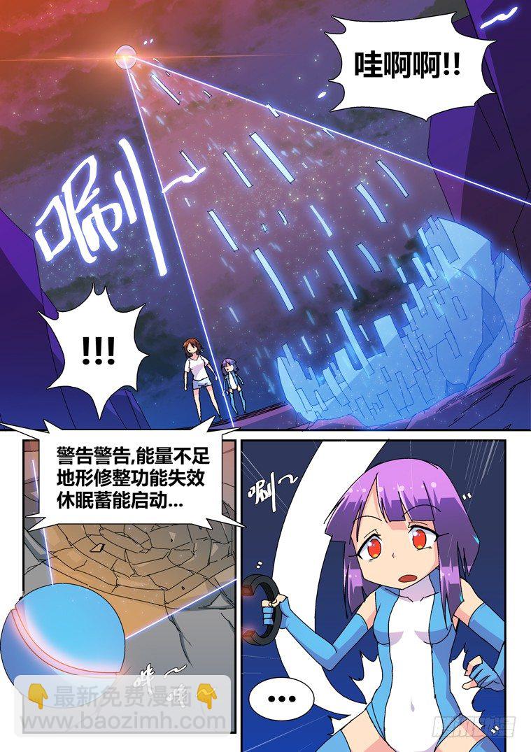 7.成为我的奴隶吧！-第7话