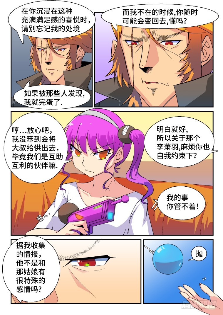 62.日常的非常时刻(上)-第63话