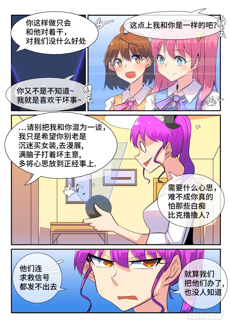 62.日常的非常时刻(上)-第63话
