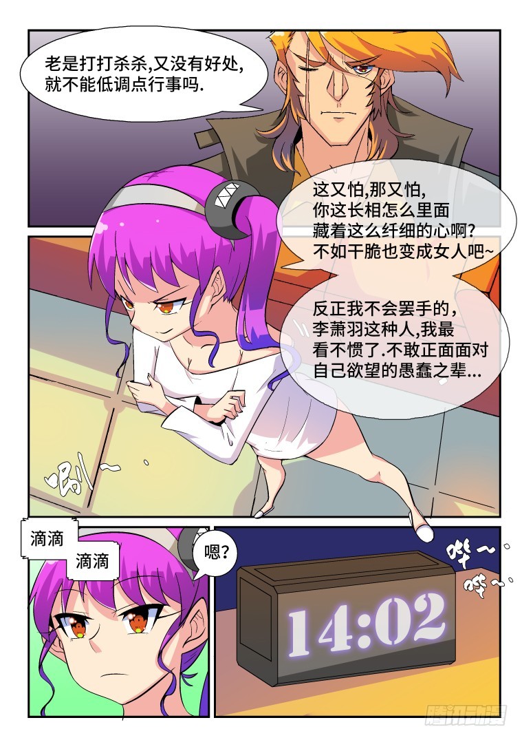62.日常的非常时刻(上)-第63话