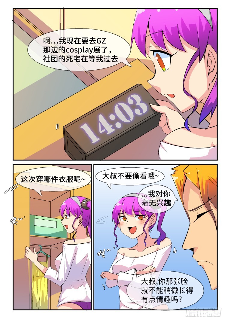 62.日常的非常时刻(上)-第63话