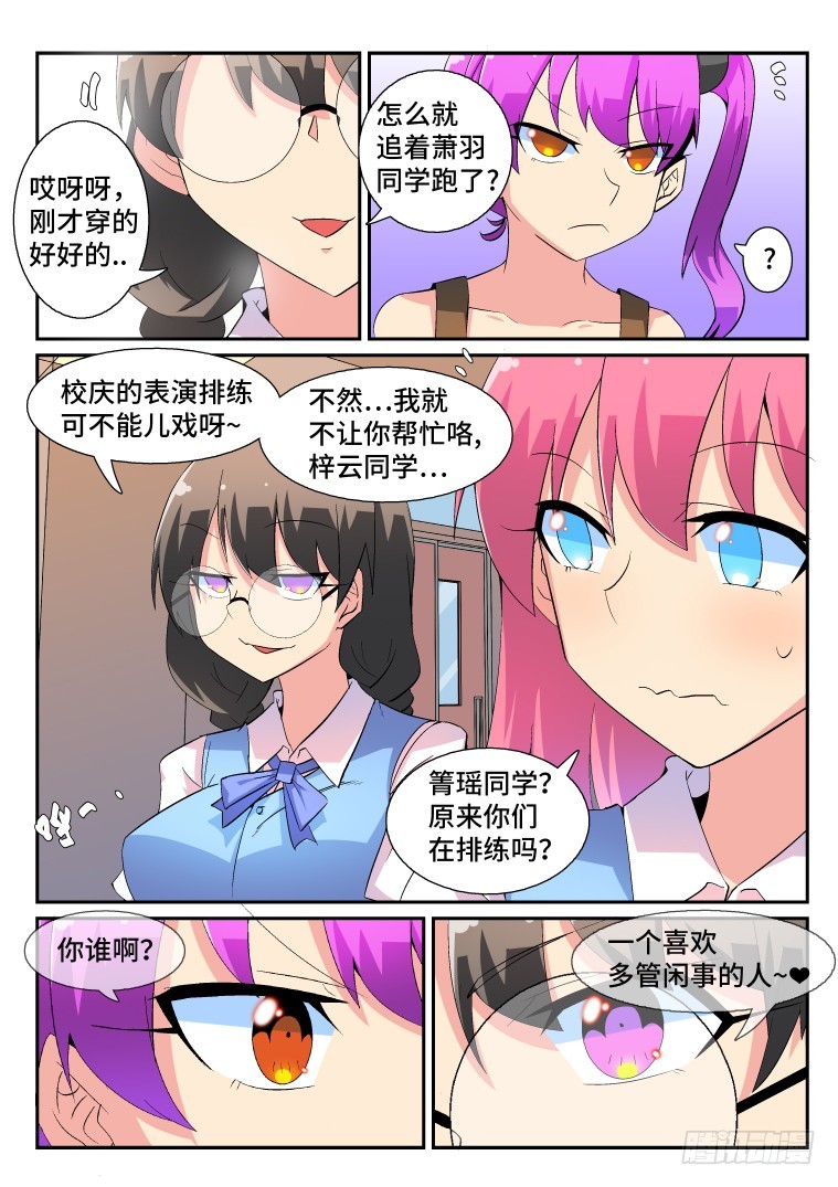 64.日常的非常时刻(下)-第65话