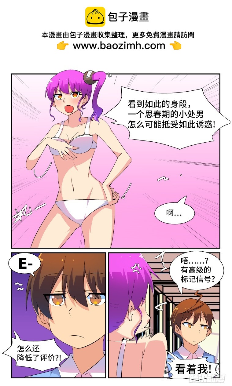 64.日常的非常时刻(下)-第65话