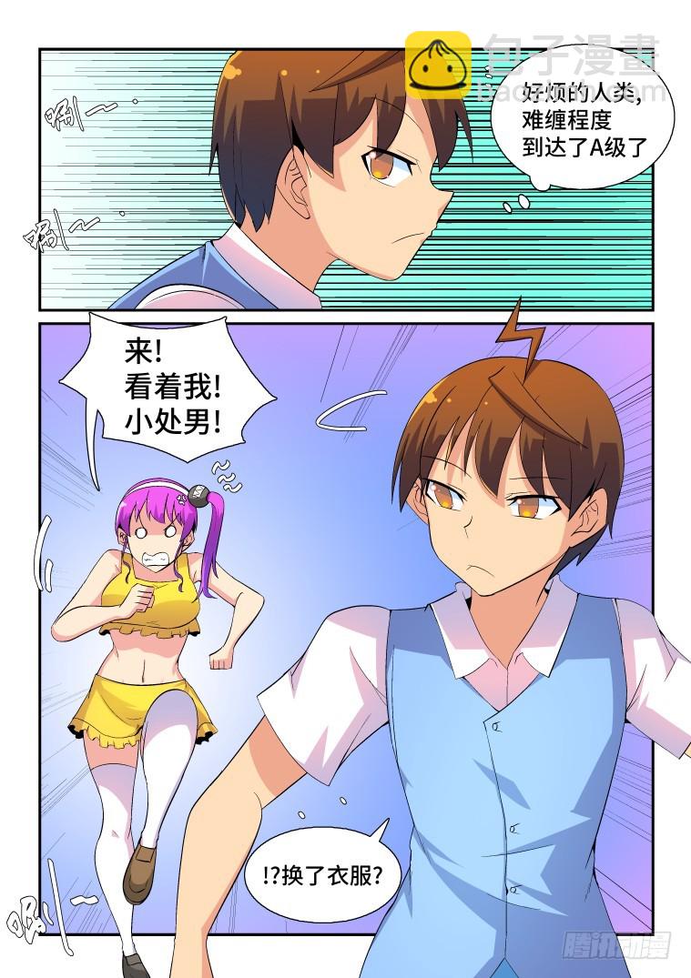 64.日常的非常时刻(下)-第65话