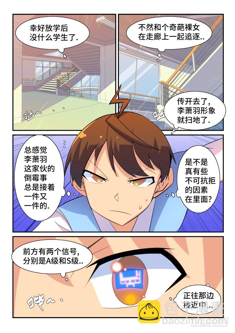 64.日常的非常时刻(下)-第65话