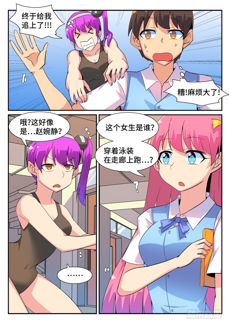 64.日常的非常时刻(下)-第65话