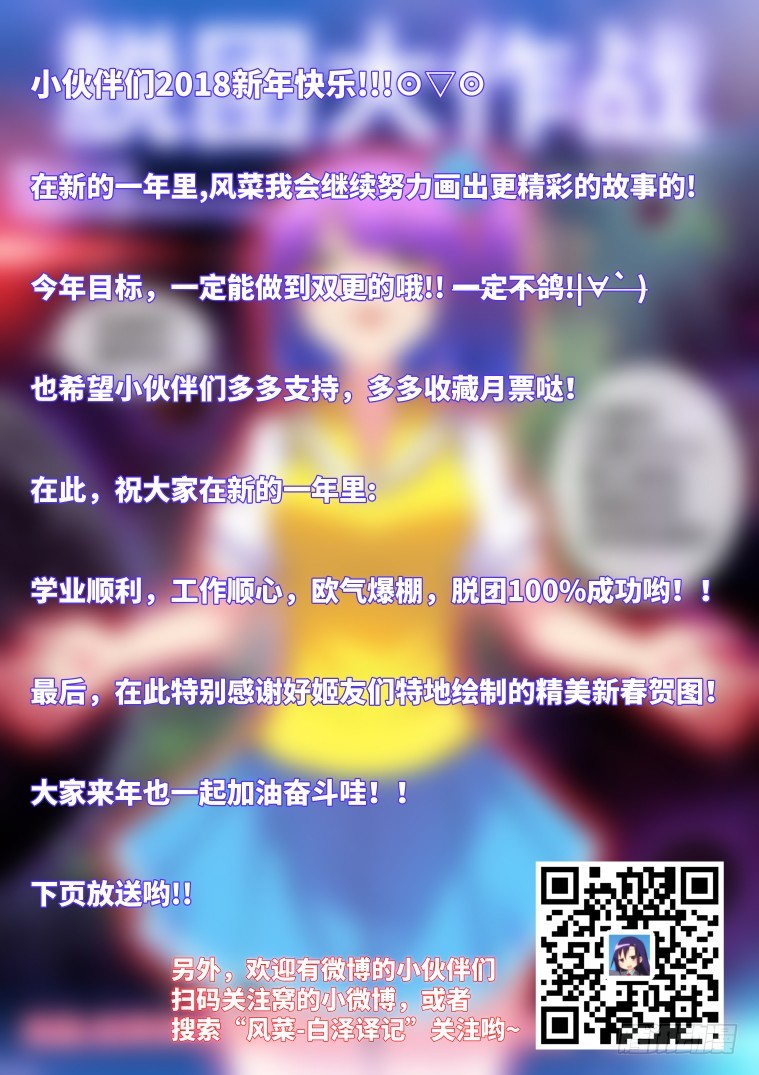 66.万能的艾露卡大人?(上）-第67话