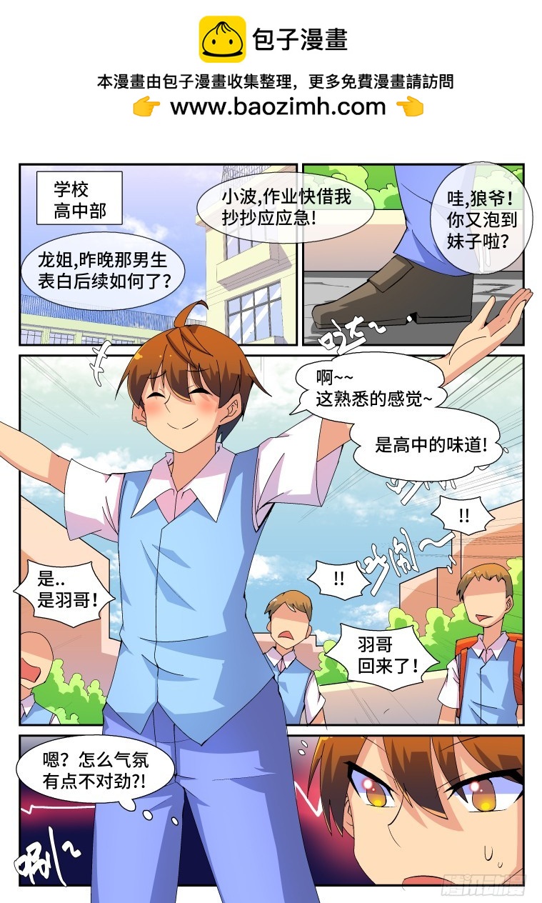 68.万能的艾露卡大人?(下）-第69话