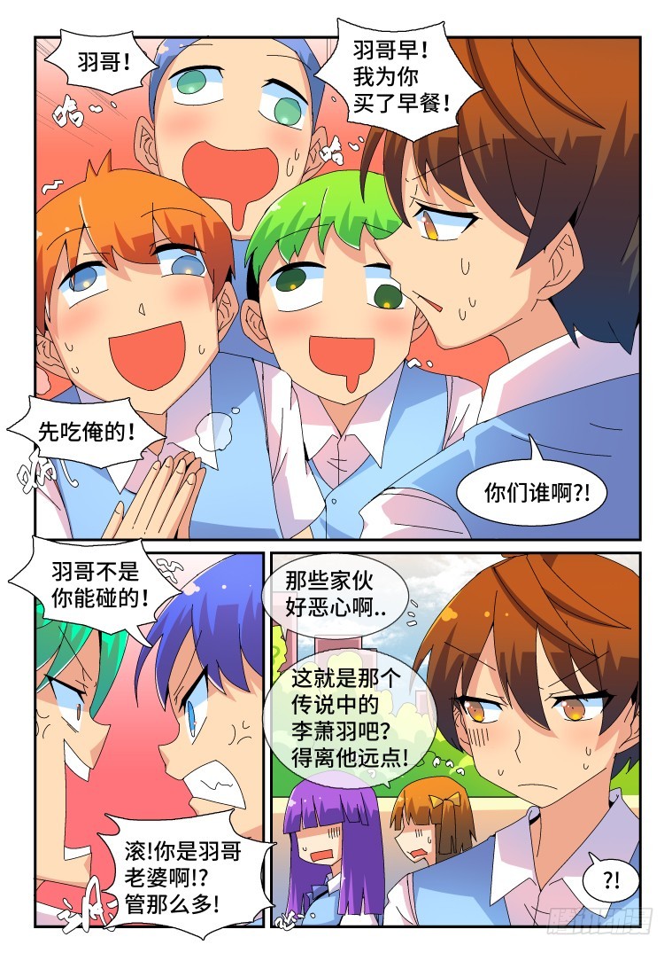 68.万能的艾露卡大人?(下）-第69话