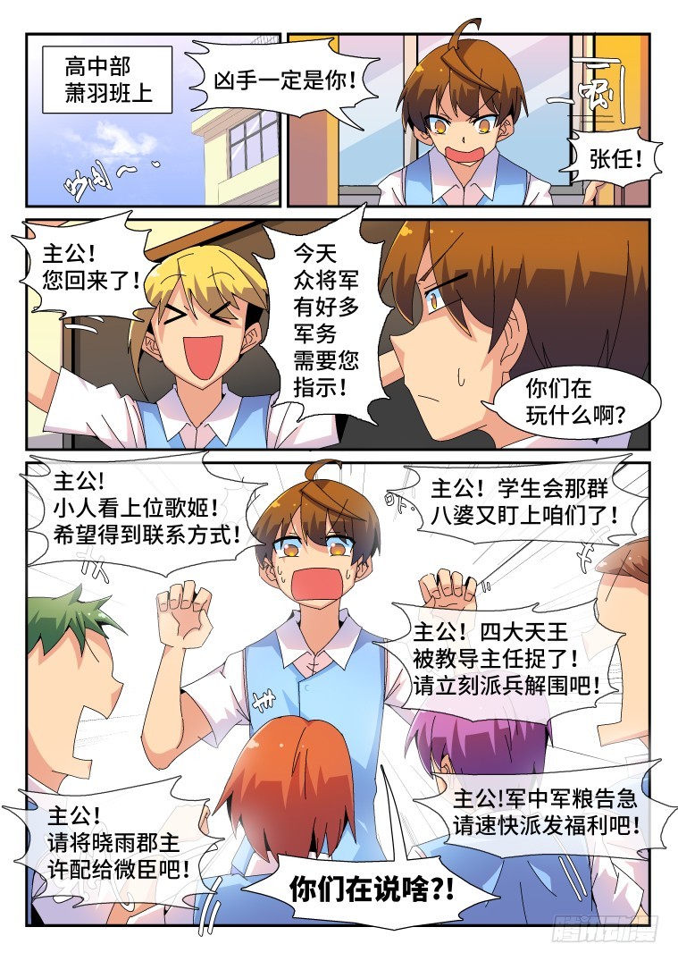 68.万能的艾露卡大人?(下）-第69话
