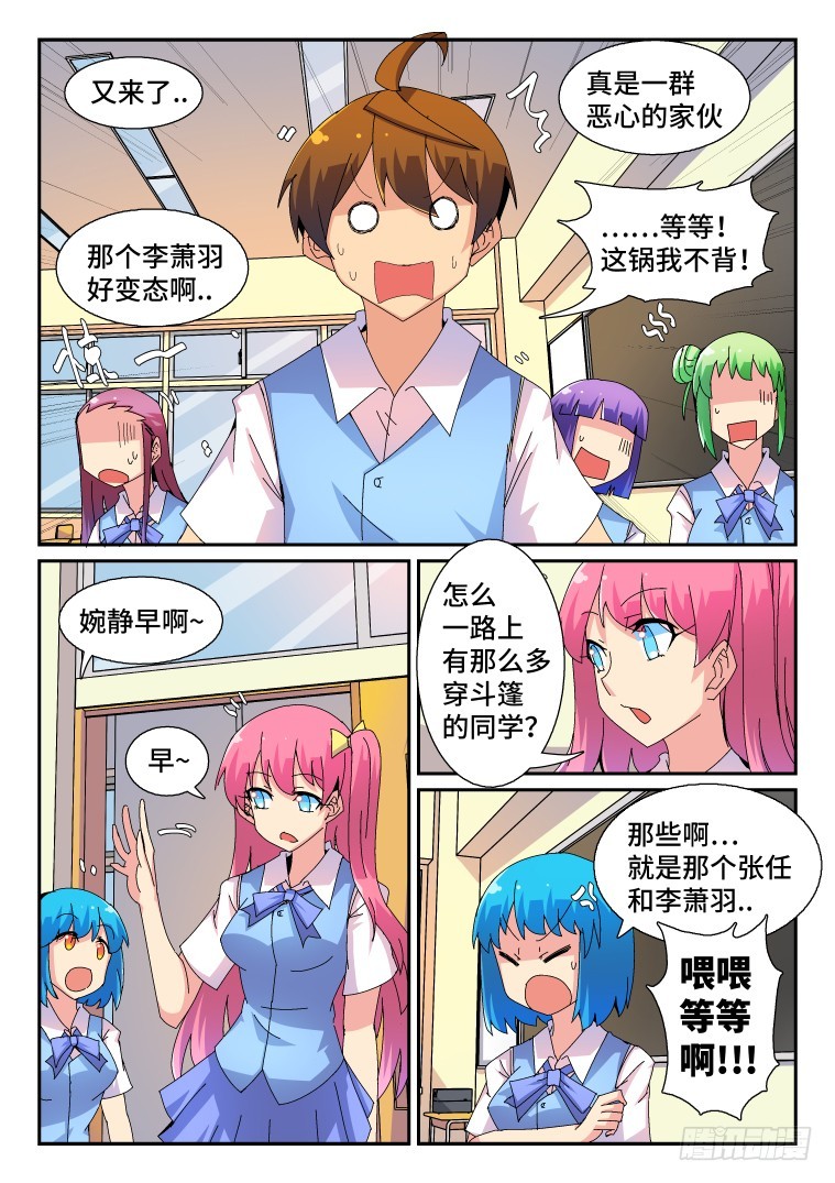 68.万能的艾露卡大人?(下）-第69话
