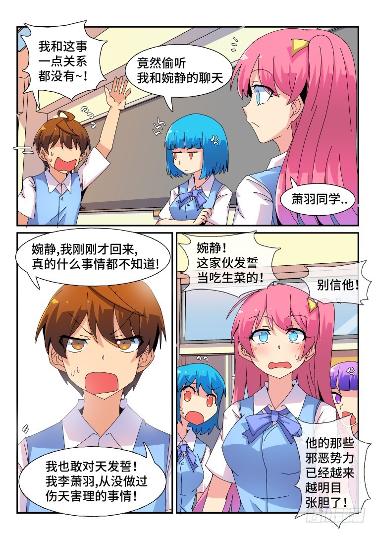 68.万能的艾露卡大人?(下）-第69话