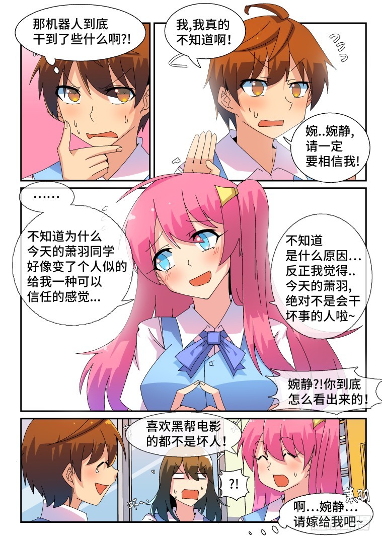 68.万能的艾露卡大人?(下）-第69话
