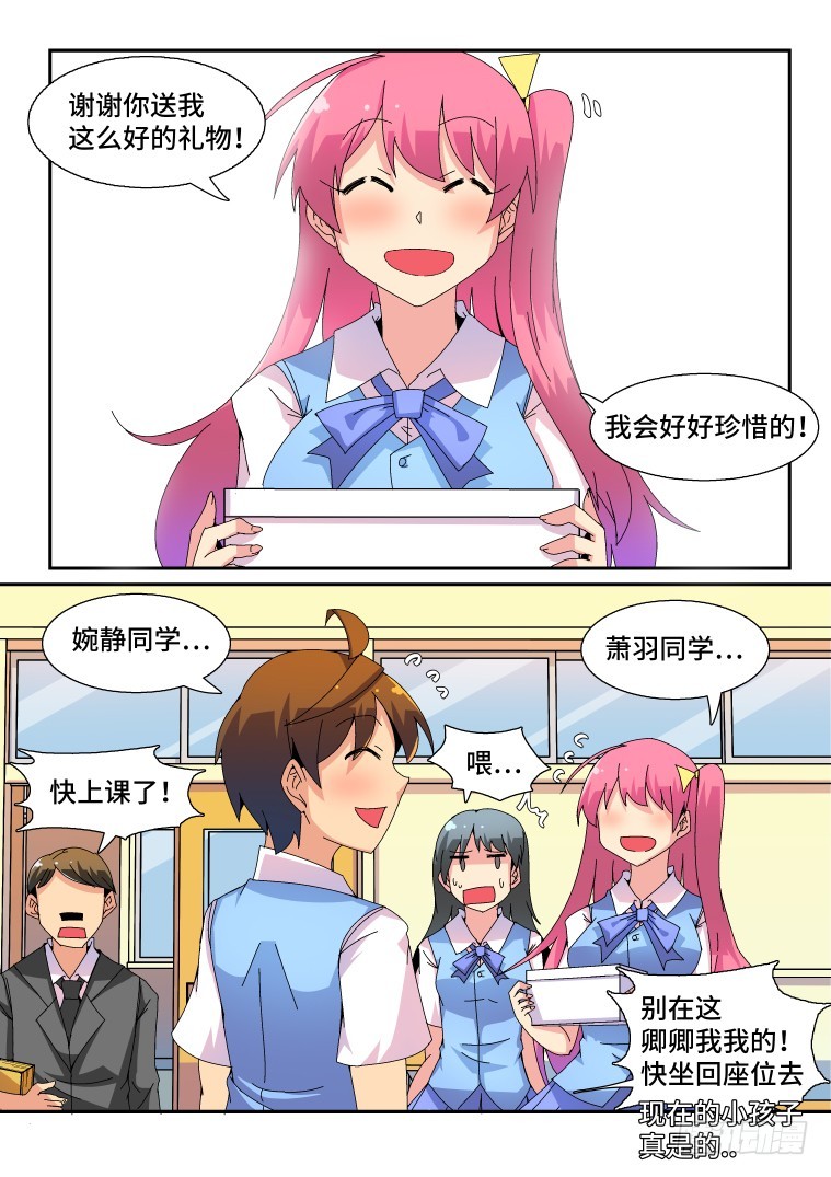68.万能的艾露卡大人?(下）-第69话