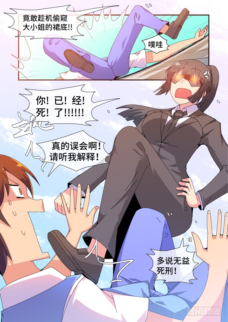 70.福利神盒夺回战!(中)-第71话