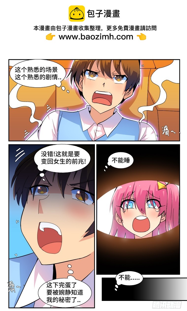 72.千钧一发？(上)-第73话