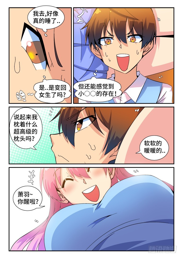 72.千钧一发？(上)-第73话