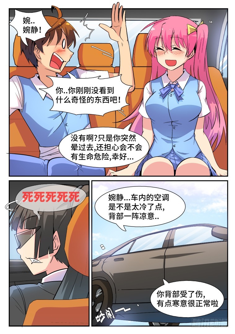 72.千钧一发？(上)-第73话