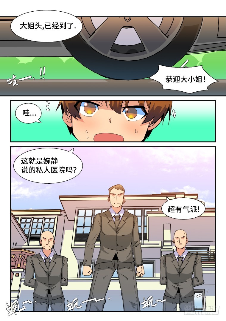 72.千钧一发？(上)-第73话