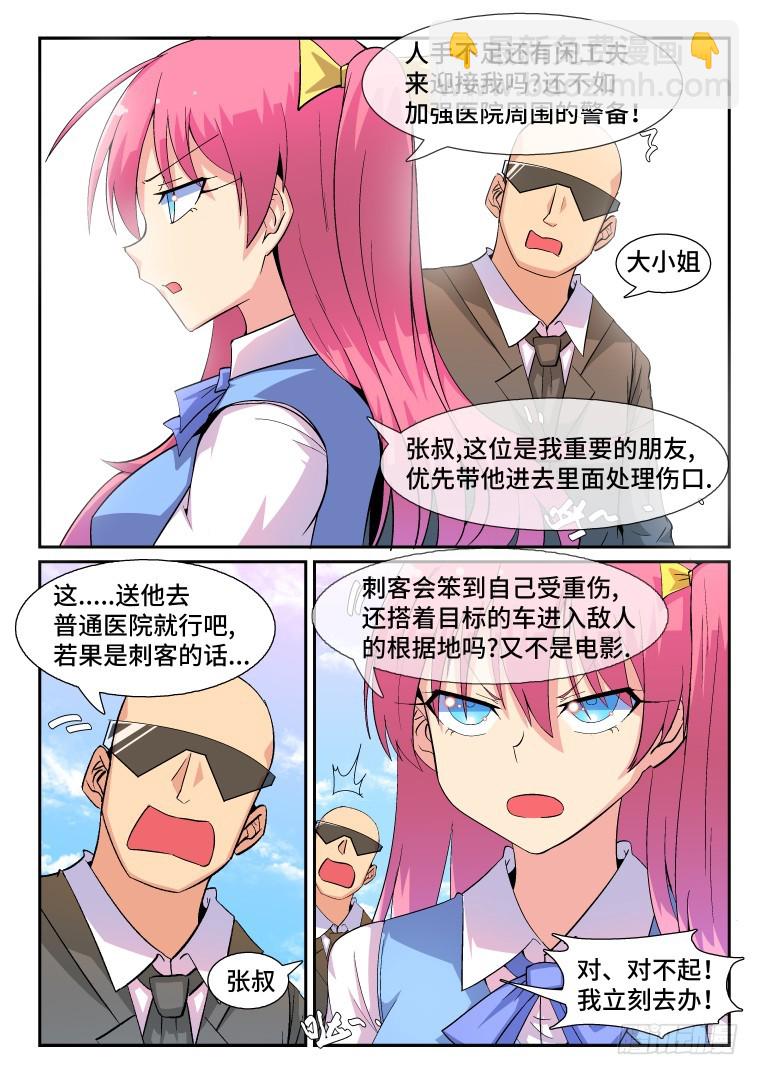 72.千钧一发？(上)-第73话