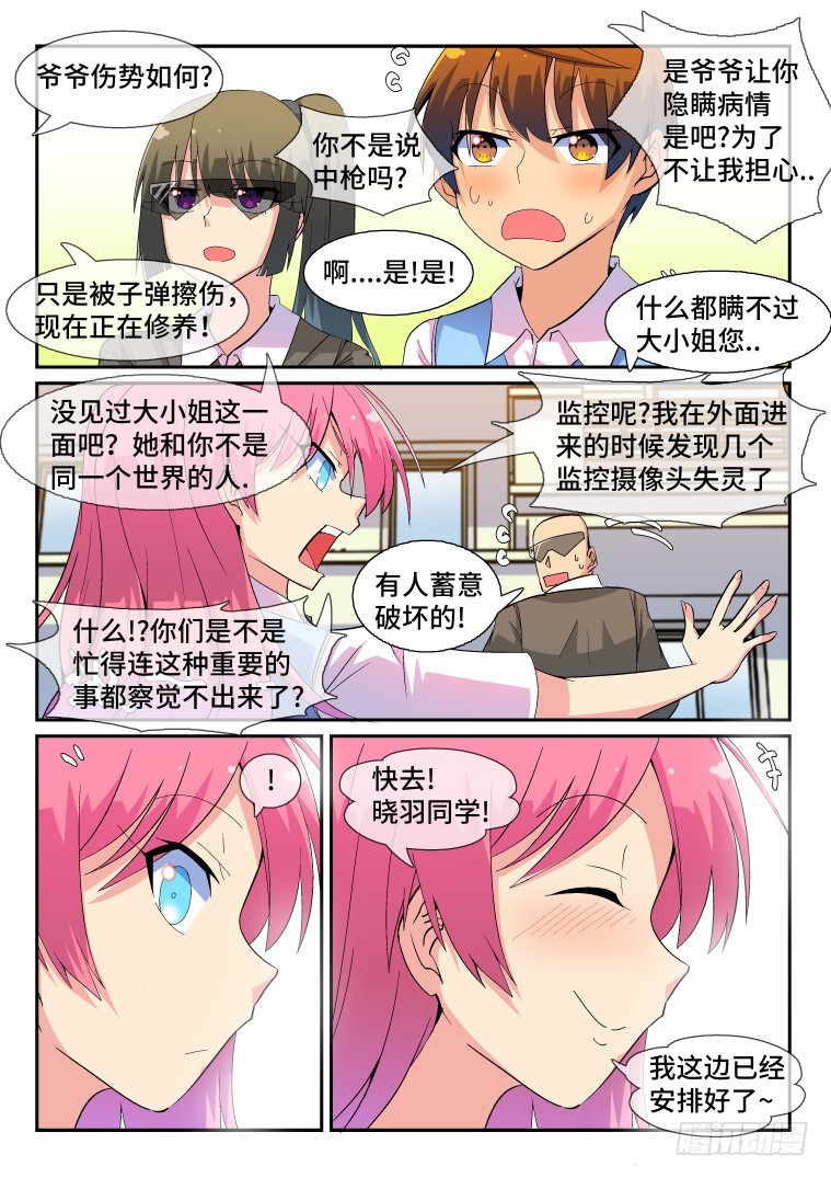 72.千钧一发？(上)-第73话