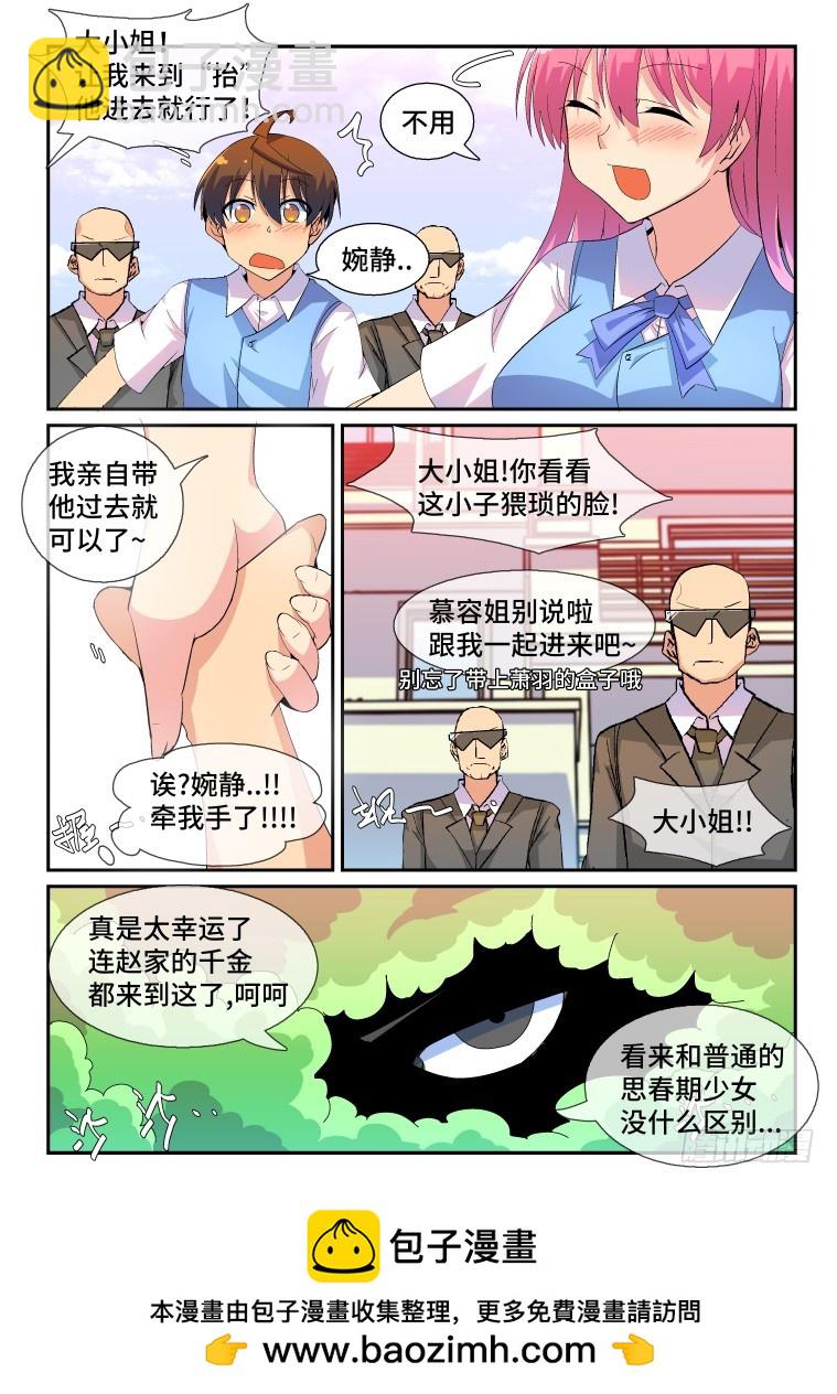 72.千钧一发？(上)-第73话