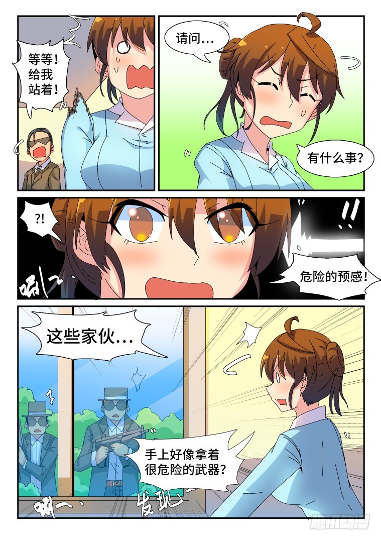 74.千钧一发？(下)-第75话