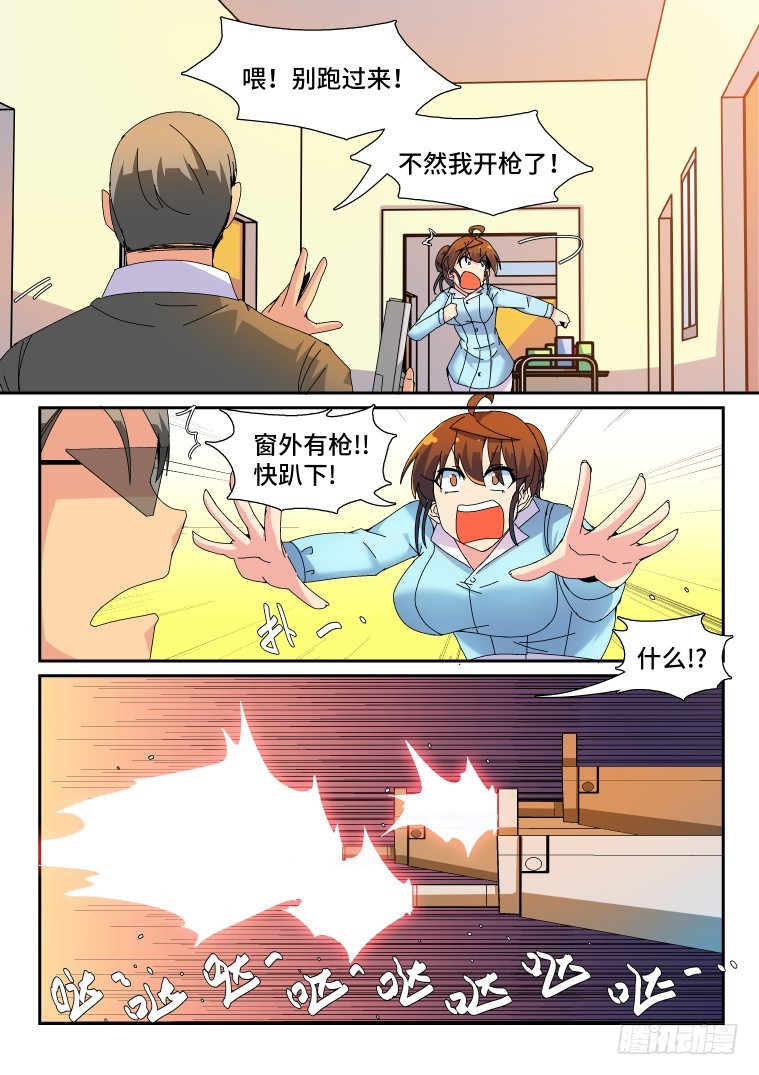 74.千钧一发？(下)-第75话