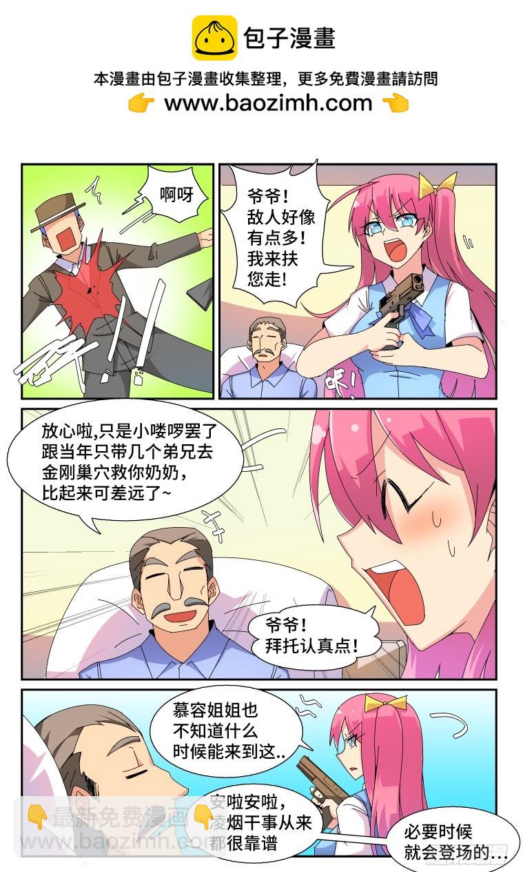 76.枪林弹雨？(中)-第77话