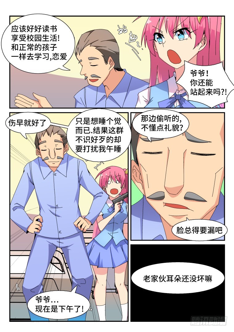 76.枪林弹雨？(中)-第77话
