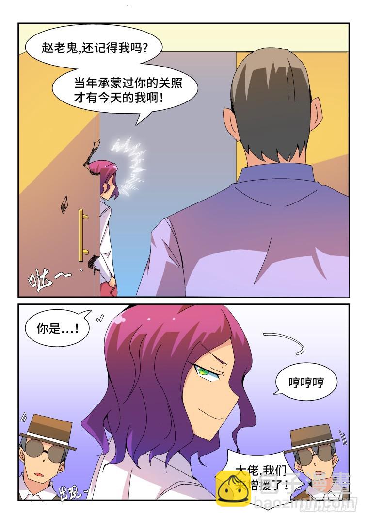 76.枪林弹雨？(中)-第77话