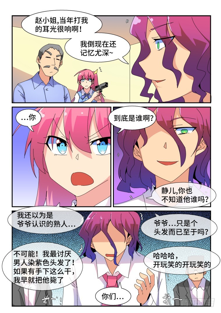 76.枪林弹雨？(中)-第77话