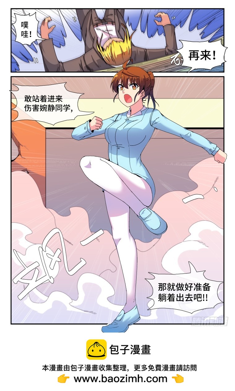 78.枪林弹雨？(下二)-第79话